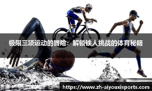 爱游戏ayx官网