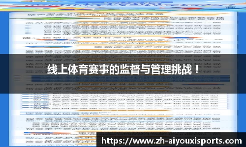 爱游戏ayx官方网站