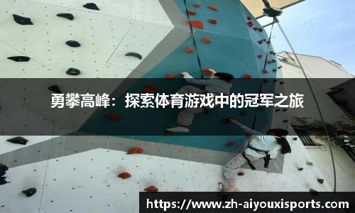 爱游戏ayx