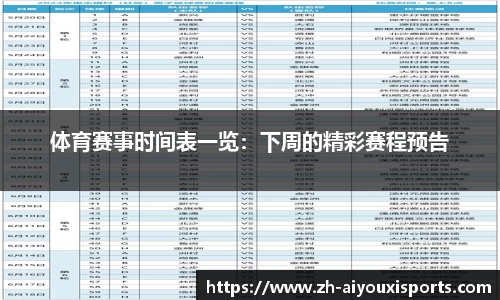 爱游戏ayx官方网站