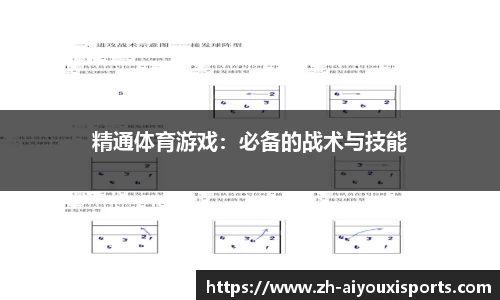 爱游戏ayx