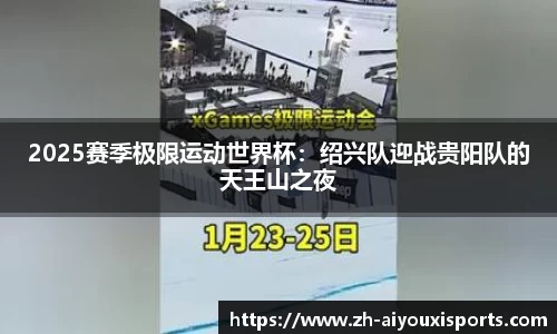 爱游戏ayx