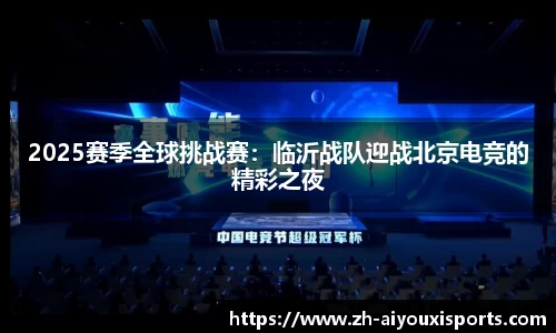 爱游戏ayx