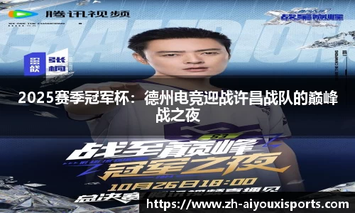 爱游戏ayx官网