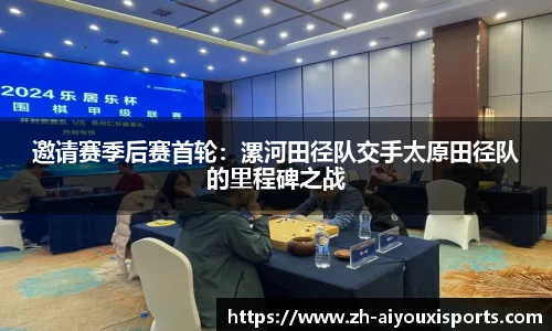 爱游戏ayx