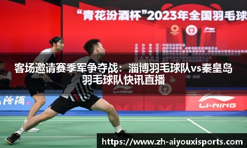 爱游戏ayx官网