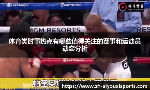 爱游戏ayx