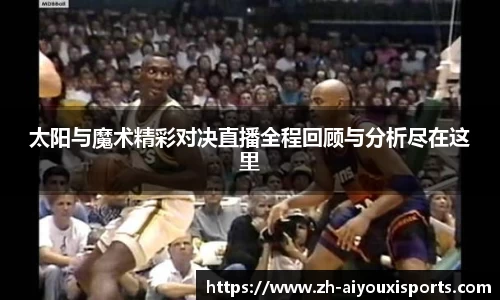爱游戏ayx官方网站