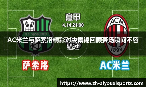 爱游戏ayx官方网站
